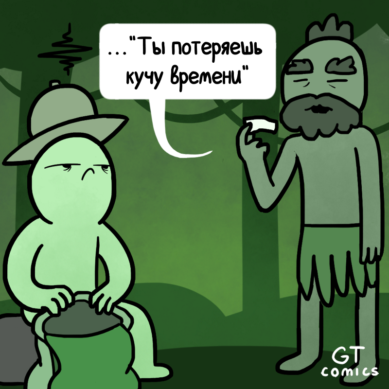 Печенька - Моё, Комиксы, Юмор, Gt Comics, Предсказание, Длиннопост