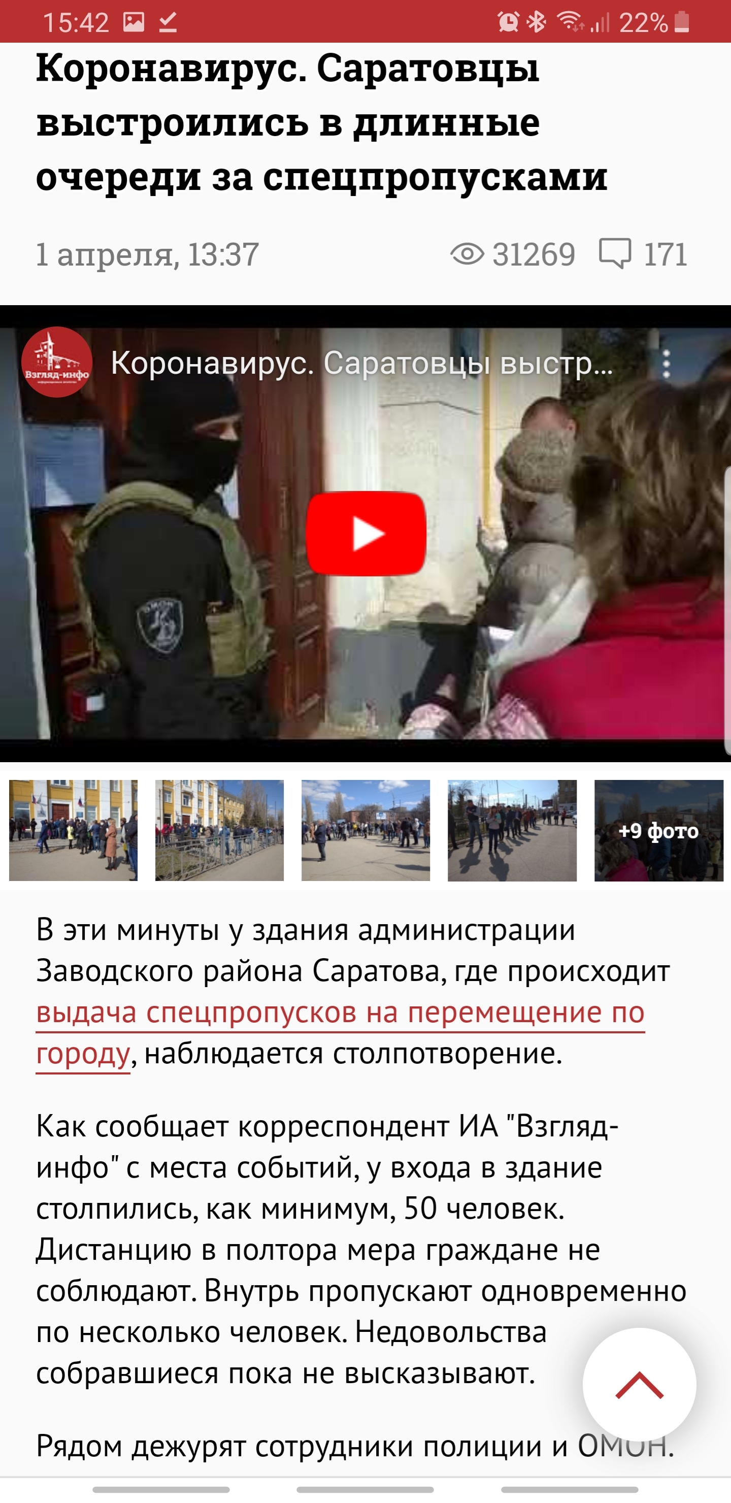 Woe from mind - Coronavirus, Saratov, Screenshot, news