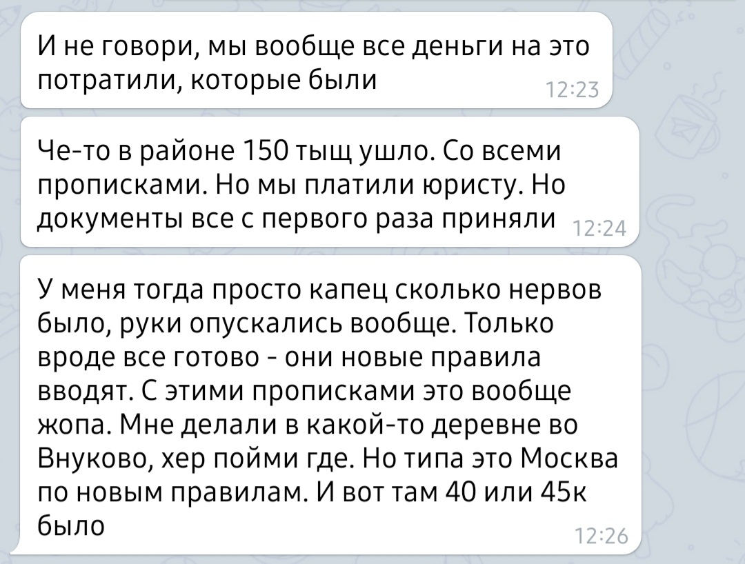 LEGAL LAWNESS IN SAKHAROVO, 80,000 RUBLES FOR THE WIND, OR AT LEAST GO TO MALAKHOV TO COMPLAIN - My, Migrants, Sakharovo, Lawlessness, Mockery, Documentation, RVP, Despair, Legal aid, Longpost