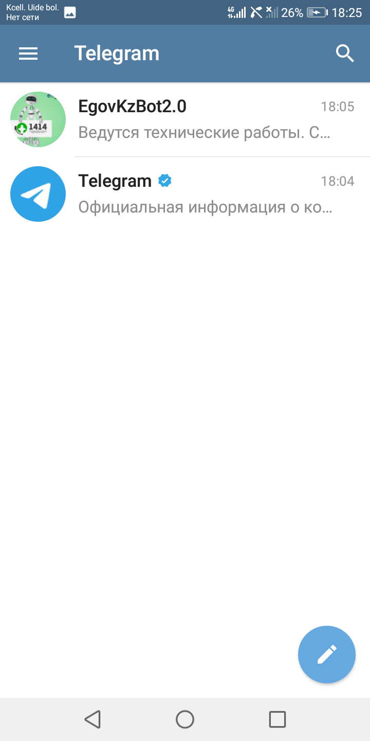 Ну и как мне зарегестрироватса в Egov kz - Моё, Казахстан, Коронавирус, Telegram, Egovkz, Как жить, Это фиаско братан!, Мат, Длиннопост