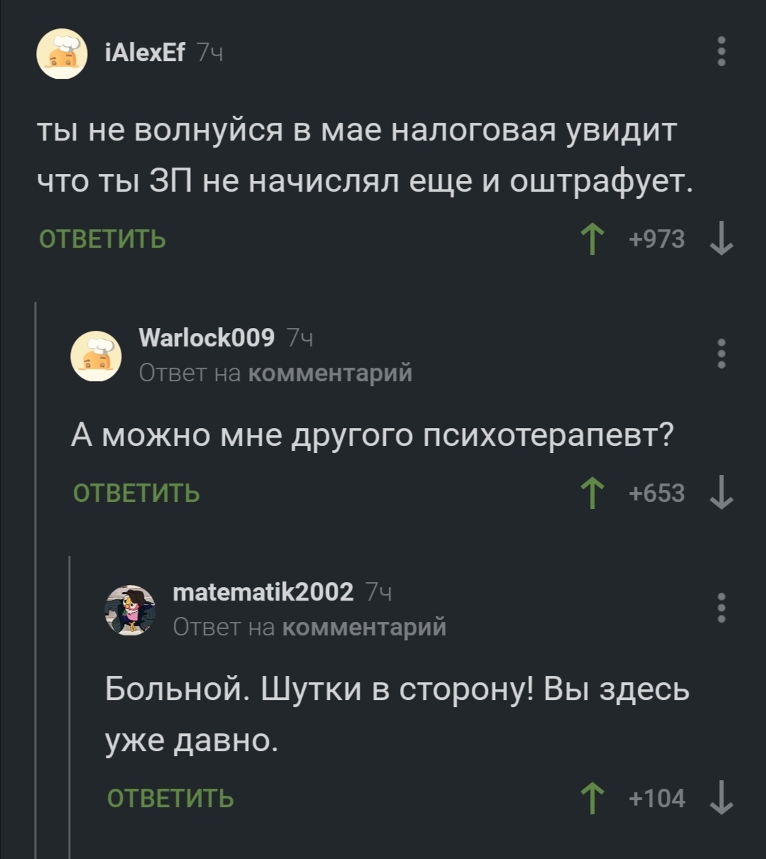 Больной, шутки в сторону! - Скриншот, Комментарии на Пикабу