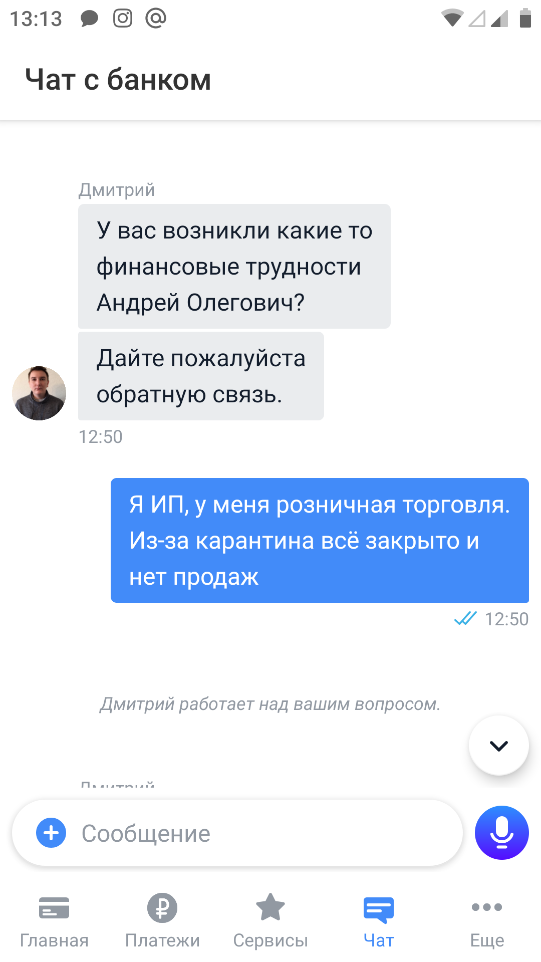 How can an investor survive in agriculture? - My, SP, Сельское хозяйство, Small business, Quarantine, Business, Support, Credit, Tax office, Longpost