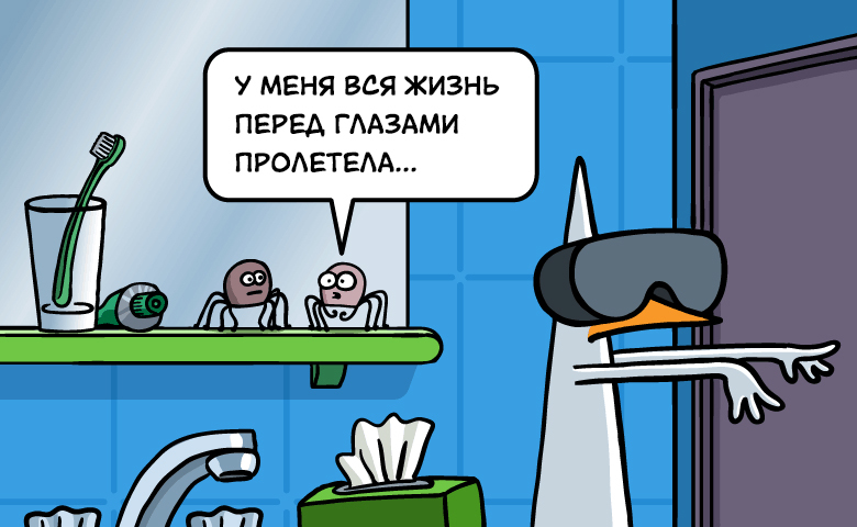 Love is blind - Comics, Fredo and Pidjin, Translated by myself, Humor, Виртуальная реальность, Longpost