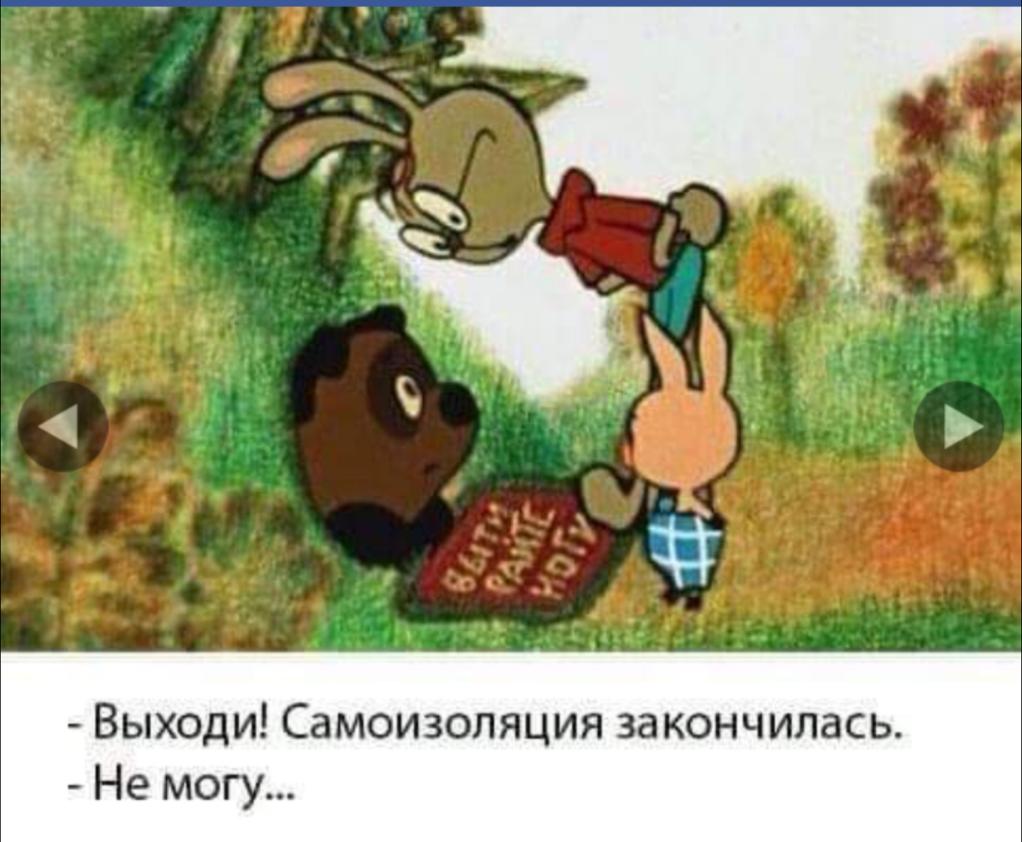 Я кажется похудел винни пух без спорта