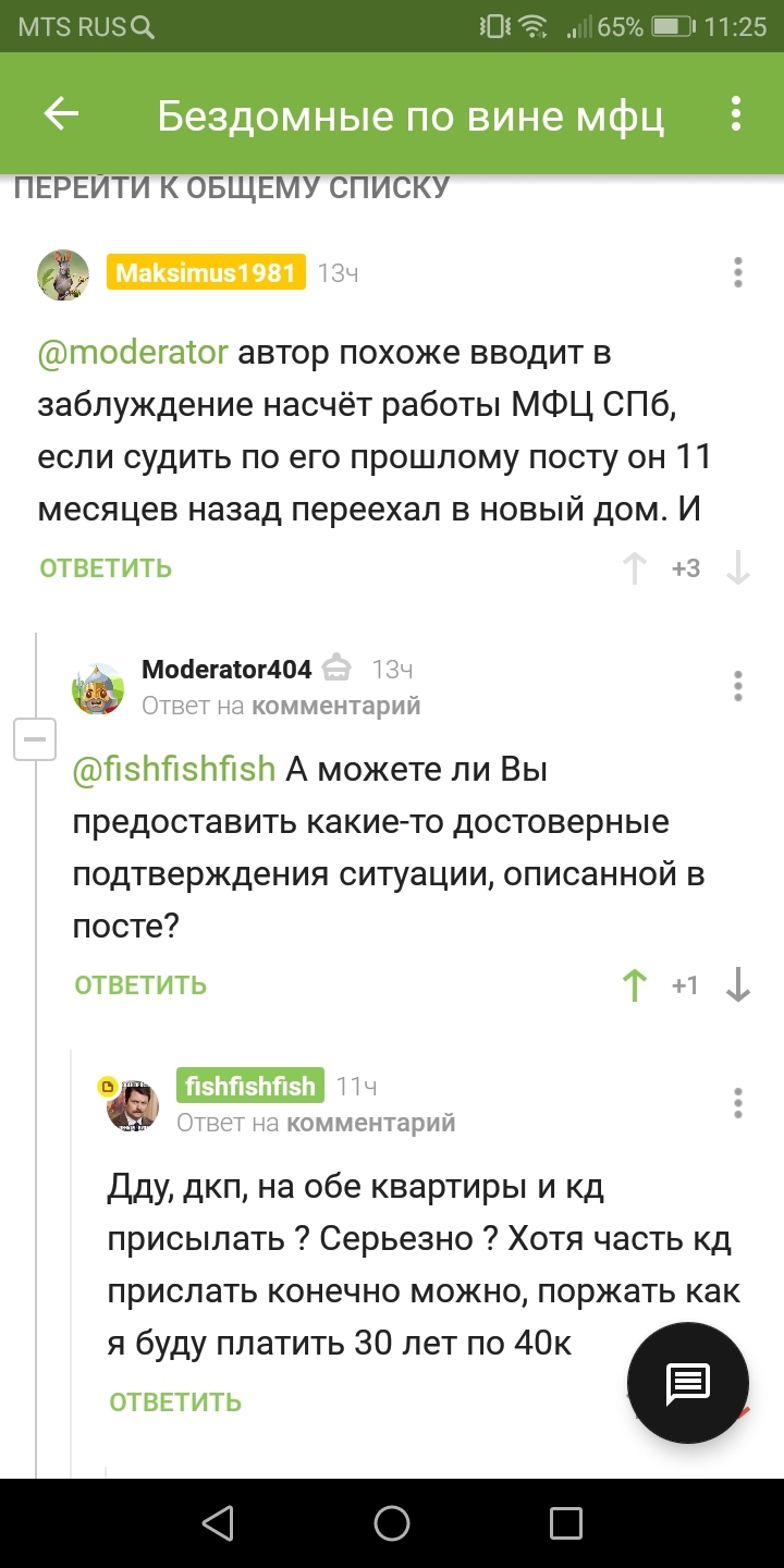 Как обмануть более 2500 человек, на Пикабу - Обман, Квартира, Лига детективов, Длиннопост