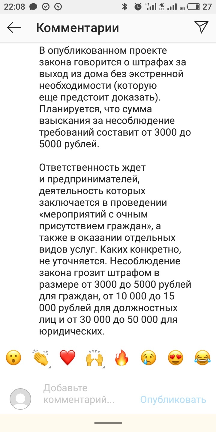 В Приморском крае хотят штрафовать за нарушение режима самоизоляции | Пикабу