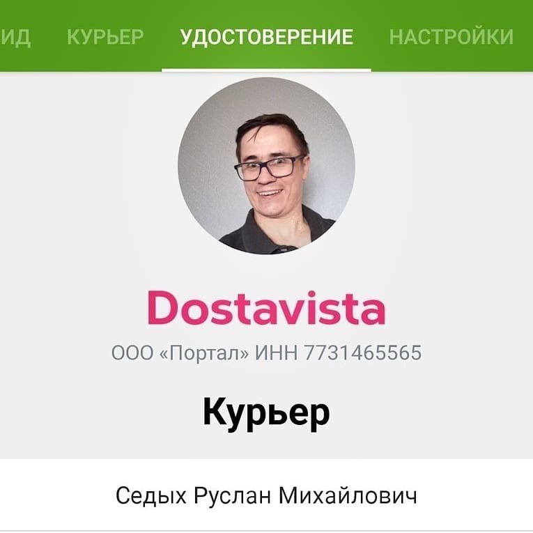 When you really need to go to work in self-isolation mode - My, Self-isolation, Express delivery, Courier, Savvy, Quarantine, Longpost