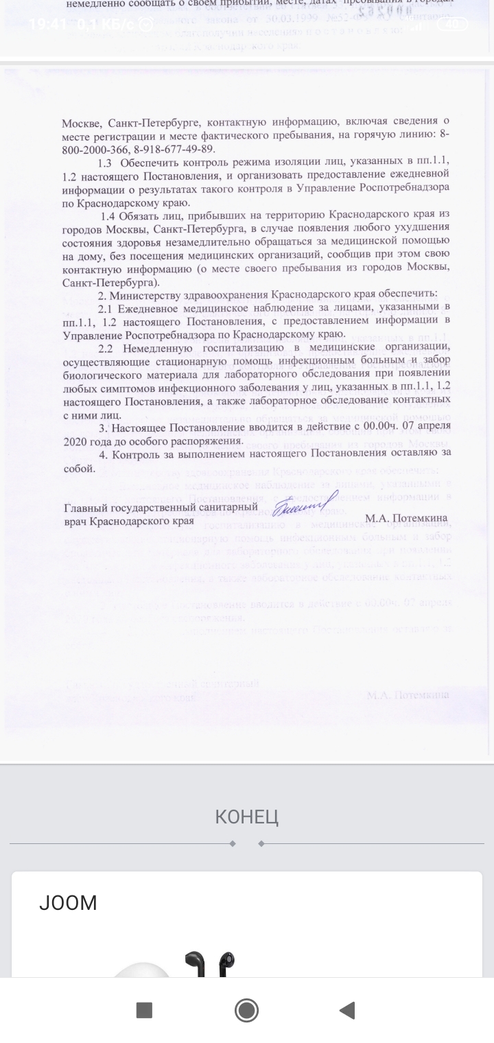 Quarantine in the Krasnodar region - Coronavirus, Quarantine, Longpost