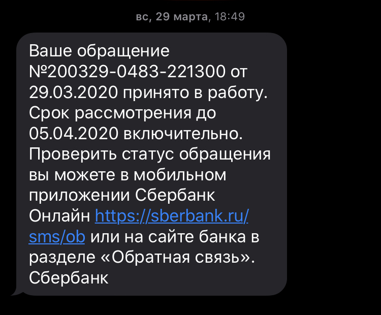 A friend in need is a friend indeed... - My, Sberbank, Money, ATM, Longpost, A complaint, Negative