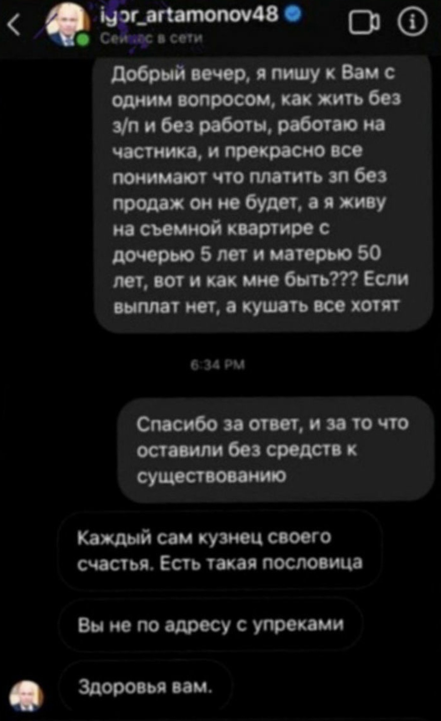 Сытый голодного не разумеет... | Пикабу