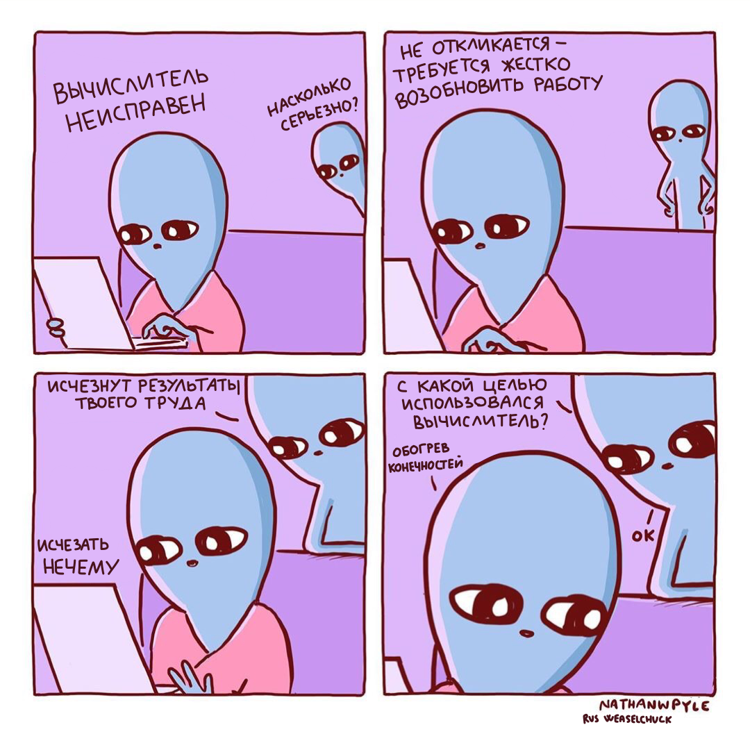 Strange Planet 51 - My, Comics, Aliens, Longpost, Strange humor, Nathan w Pyle, Translation, Translated by myself, strange planet