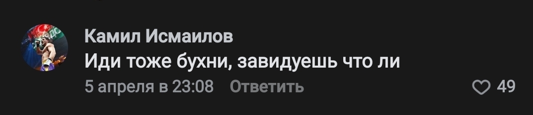 Пермь. Снова стукачи и никакого вируса нет - Пермь, Коронавирус, Стукач, Длиннопост, Скриншот