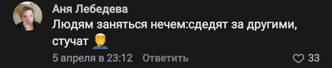 Пермь. Снова стукачи и никакого вируса нет - Пермь, Коронавирус, Стукач, Длиннопост, Скриншот