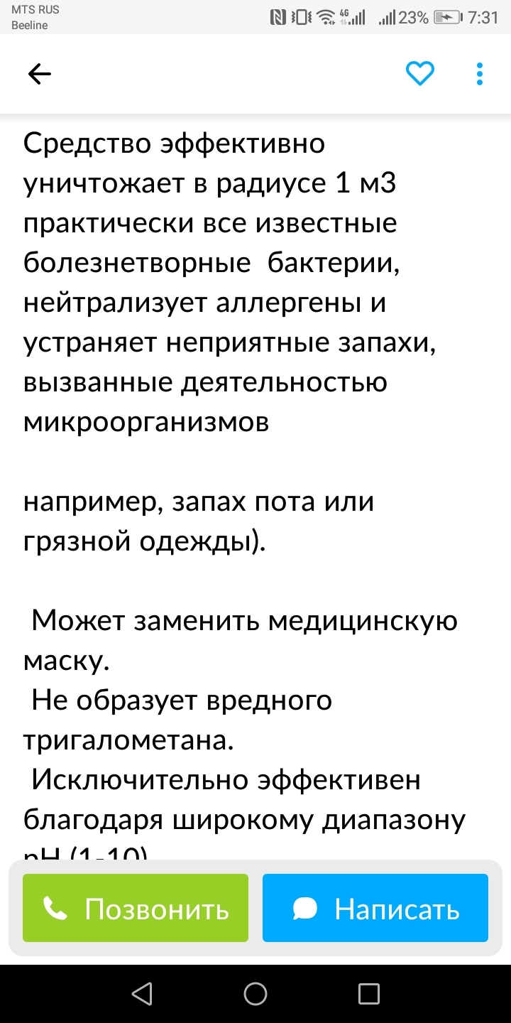 Доколе Авито будет спонсировать мошенников? - Авито, Мошенничество, Длиннопост