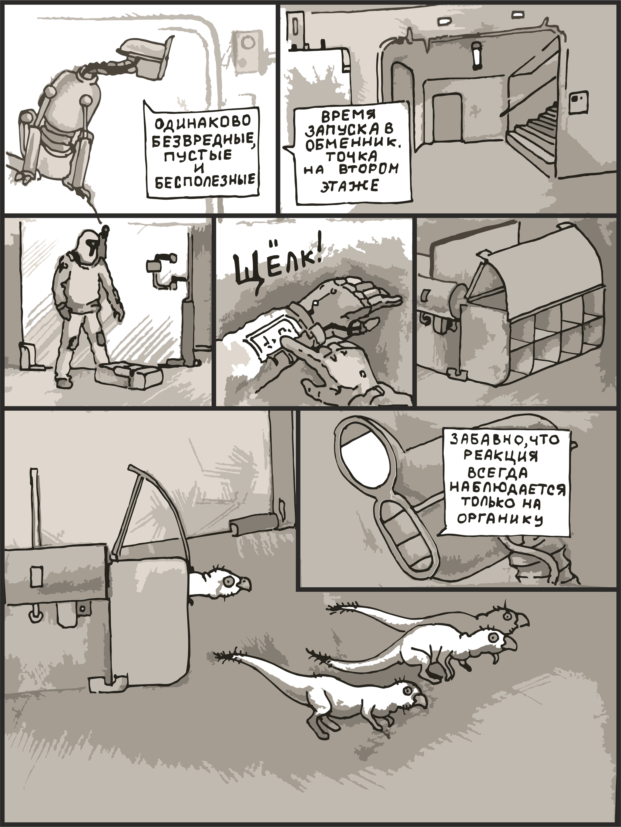 Лист пятый | Пикабу