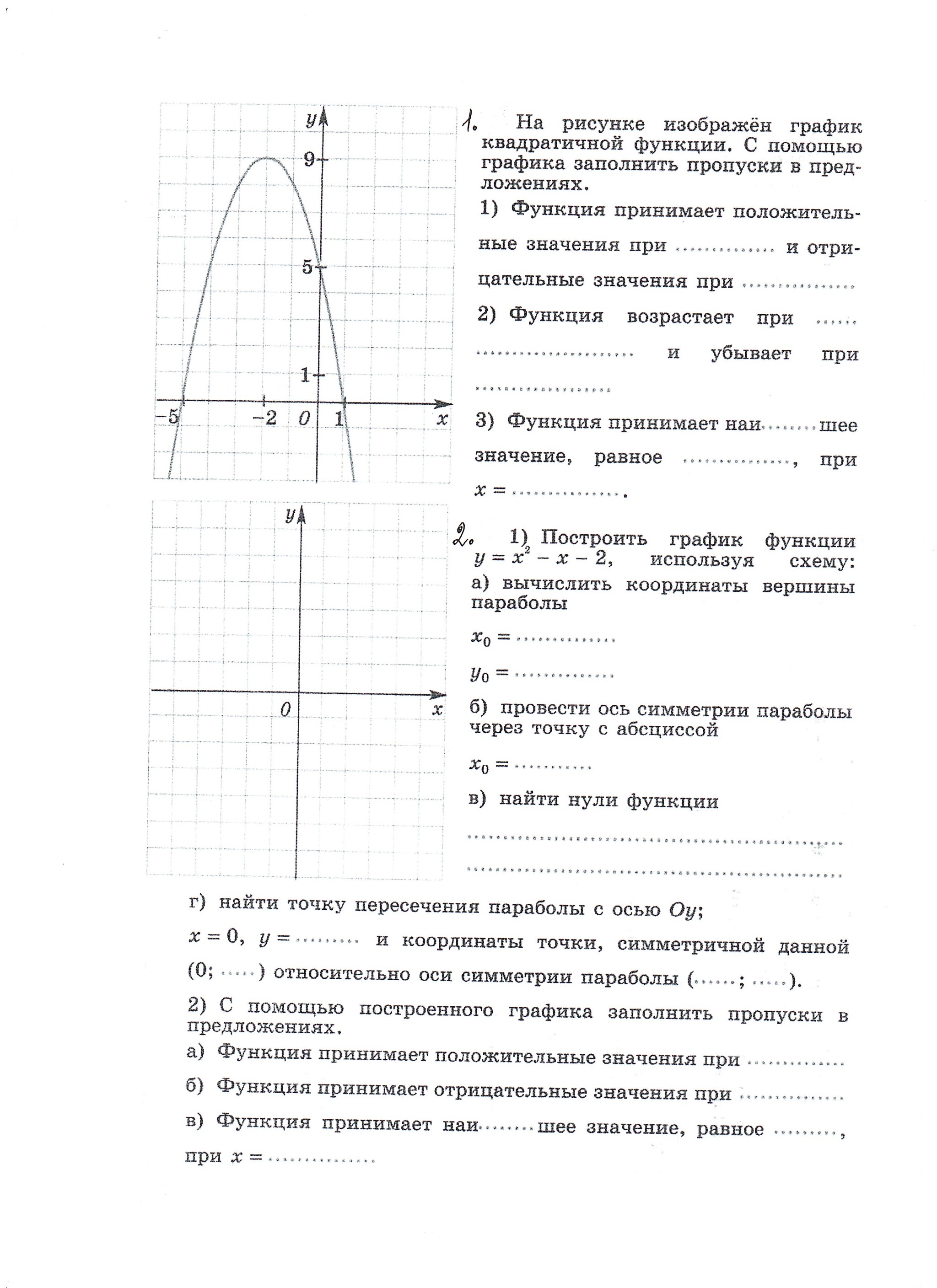 Математика - Мемы, Юмор, Математика