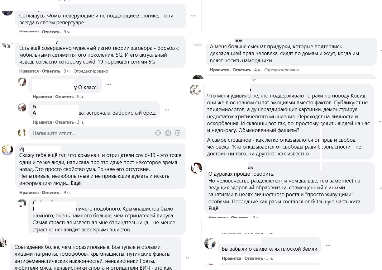 «Хранители тайных Знаний»  vers. «Вирусные паникеры». Ваши друзья  - Кто они? - Моё, Теория заговора, Коронавирус, Конспирология, Сомнительная конспирология, Конфликт