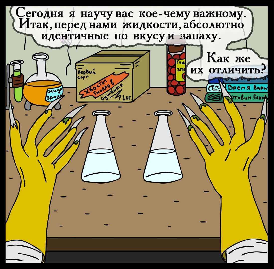 Entertaining chemistry - Longpost, HOMM III, Герои меча и магии, Heroic humor, Swamp of troglodytes, Comics