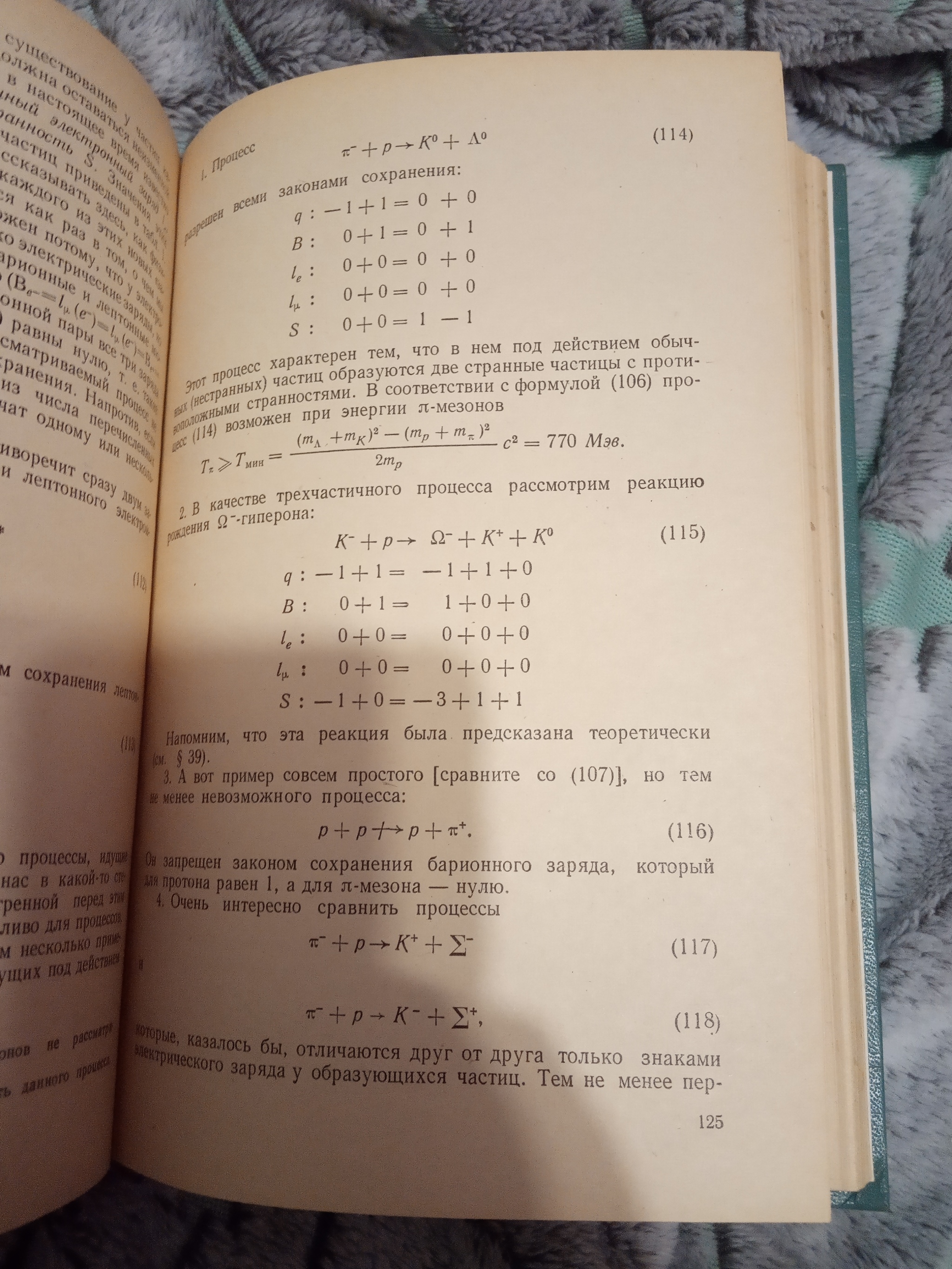 Скучно на карантине? - Моё, Книги, Физика, Ядерная физика, СССР, Длиннопост