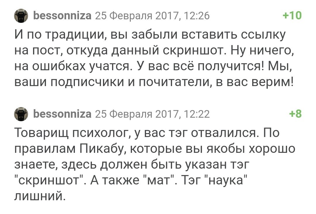 Обманчивая 