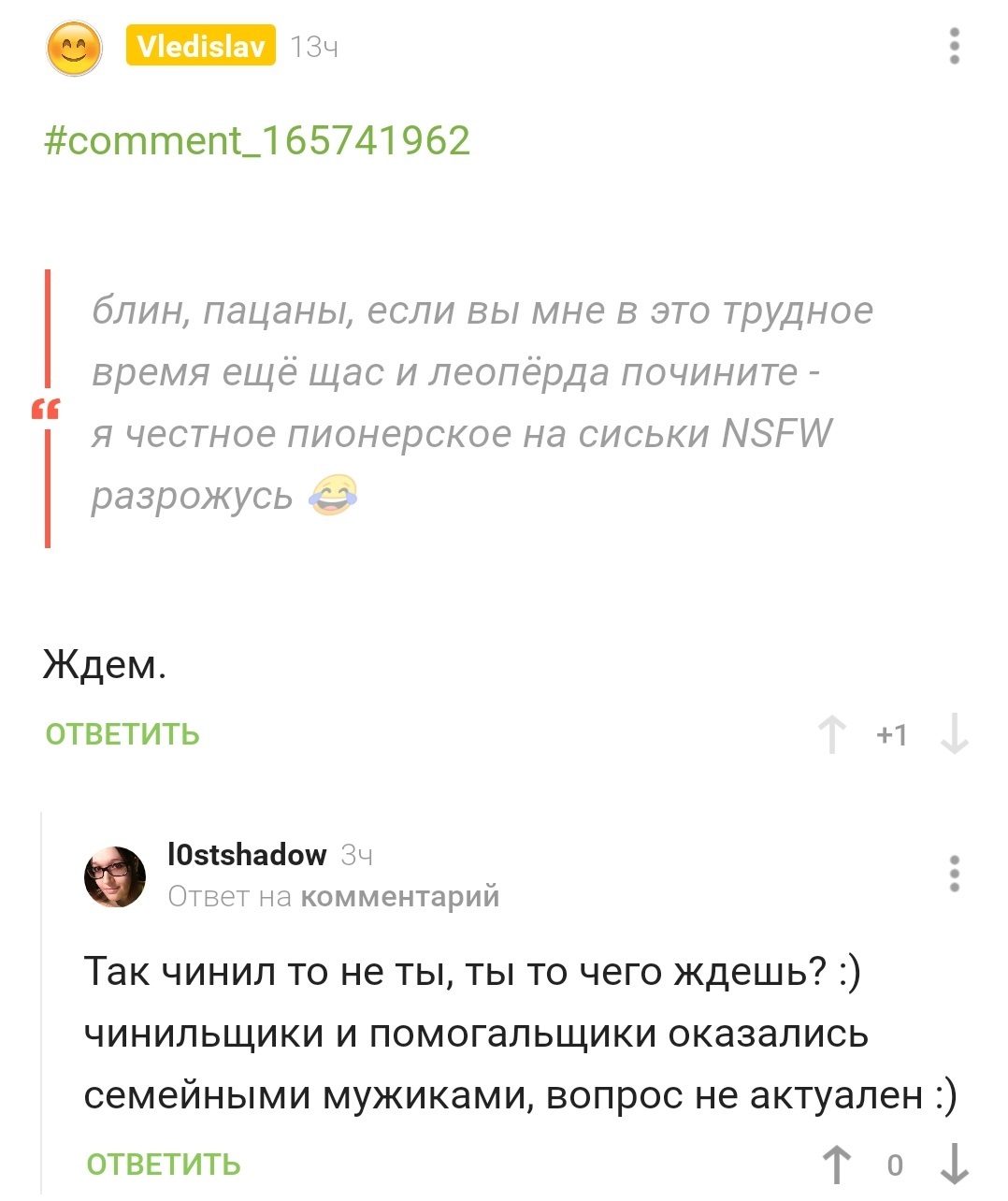 А зачем вообще держать свое слово? - Моё, Пикабу, Комментарии на Пикабу, Посты на Пикабу, Длиннопост