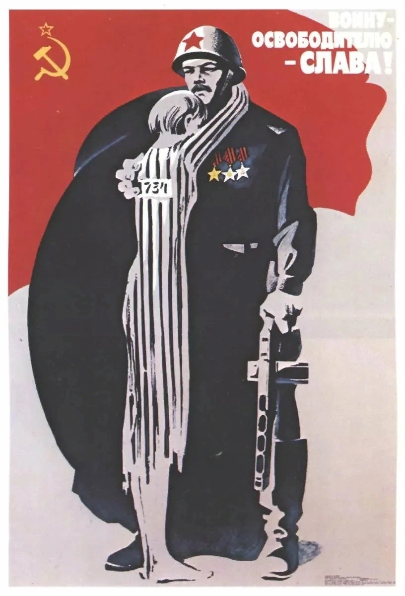 April 11 - International Day of Liberation of Prisoners of Nazi Concentration Camps - Day in history, The Great Patriotic War, Anti-fascism, To be remembered, Poster, Images