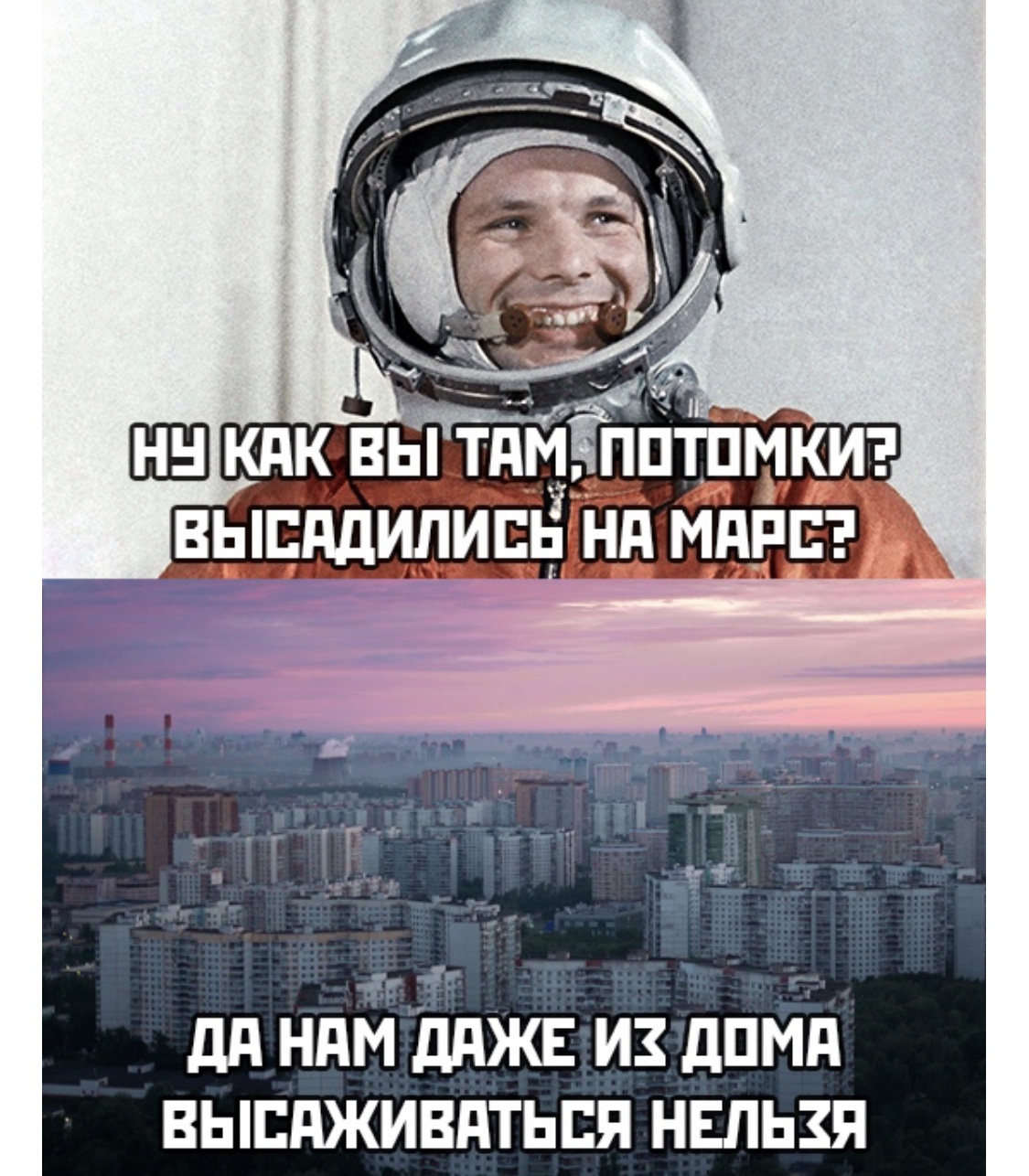 С Днем Космонавтики Прикольные
