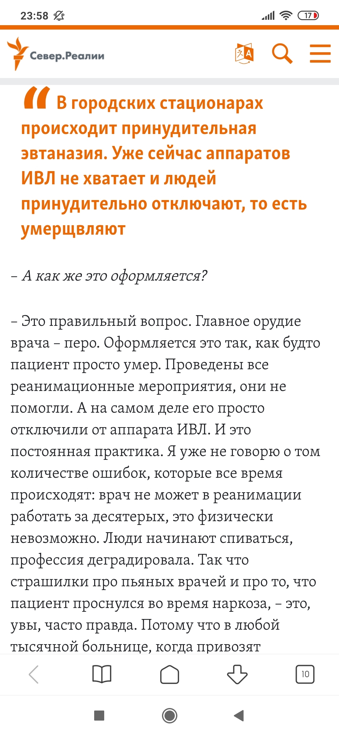 Или коротко о делах в стране с медицинской стороны - Моё, Медицина, История, Рассказ, Девушки, 9 мая - День Победы, Кот, Мозг, Любовь, Длиннопост