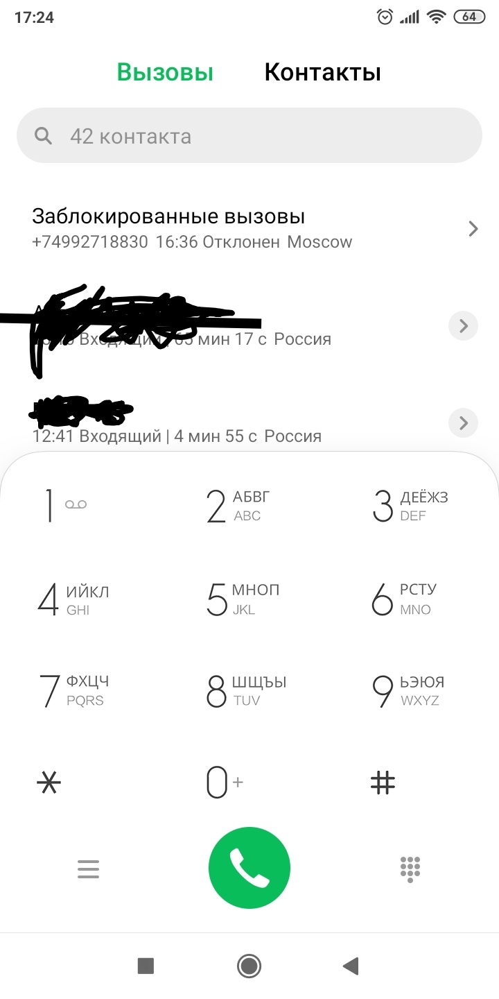Блокируем московские номера | Пикабу