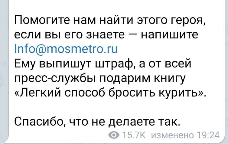 The Moscow metro has become so clean that wild primates have returned to it - Metro, Smoking, Idiocy, Disgusting, Video, Screenshot