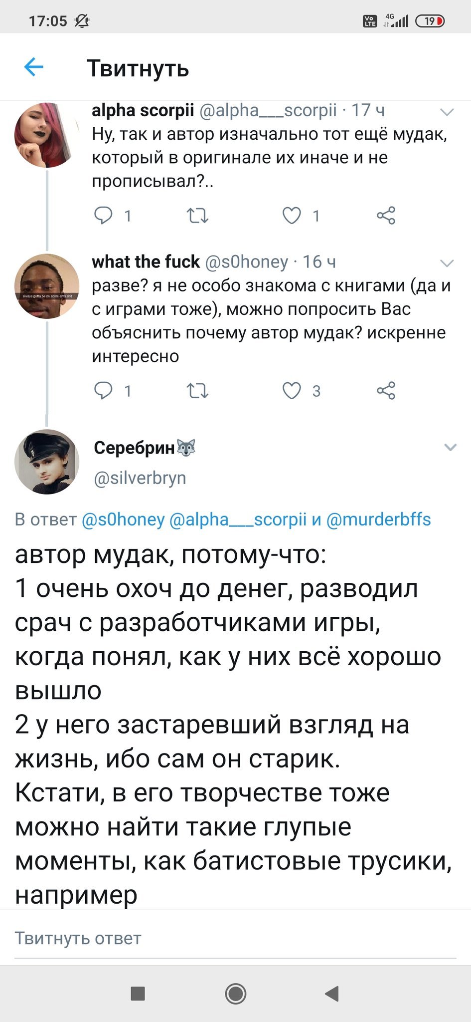 Ээээээ,что? - Анджей Сапковский, Ведьмак, Twitter, Длиннопост