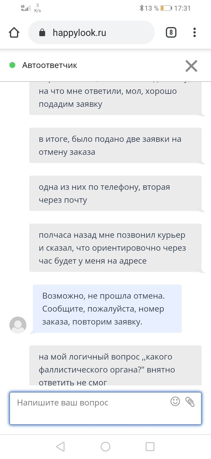 Сила Пикабу, я выбираю тебя! - Моё, Линзы, Сила Пикабу, Лига юристов, Доставка, Длиннопост