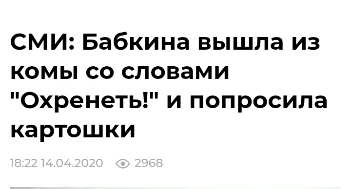 А теперь к хорошим новостям - Надежда Бабкина, Новости, Знаменитости, Скриншот