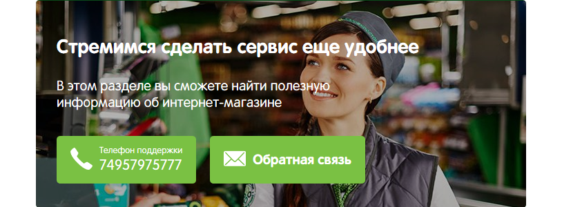 How to get 5,000 rubles by ordering delivery at Perekrestok, and also waste a lot of time, set fire to a chair and break your nerves - My, Delivery, Food, Quarantine, Deception, Cheating clients, Supermarket Perekrestok, Negative, Support service, Longpost