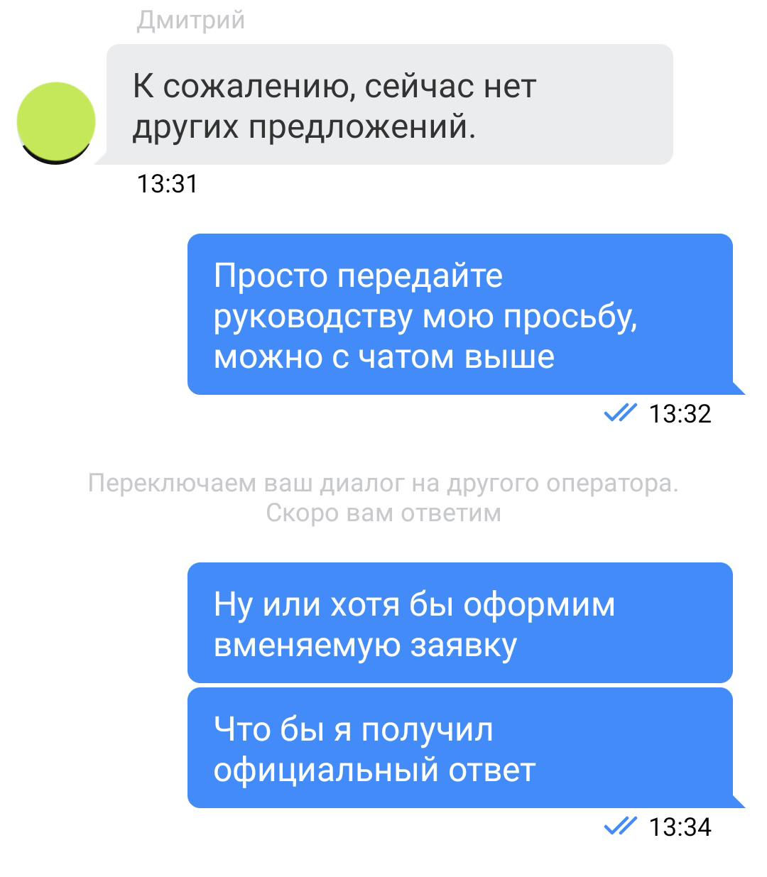 Понижение ставки по кредитной карте - Моё, Тинькофф банк, Кредит, Финансы, Банк, Длиннопост