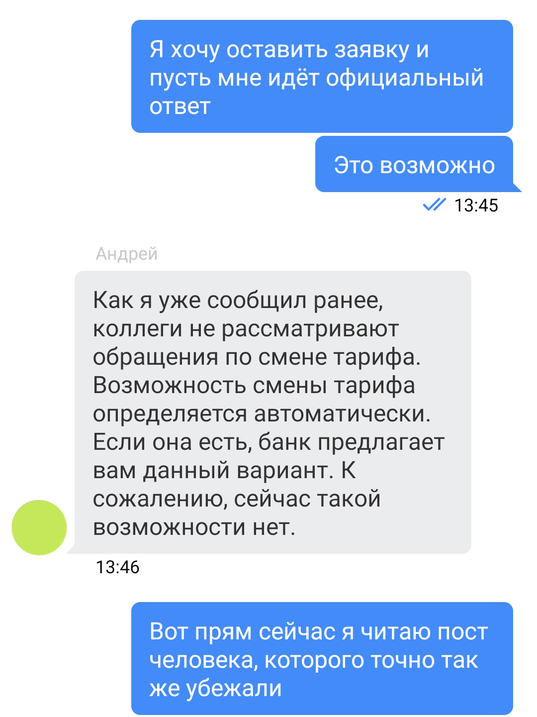 Понижение ставки по кредитной карте - Моё, Тинькофф банк, Кредит, Финансы, Банк, Длиннопост