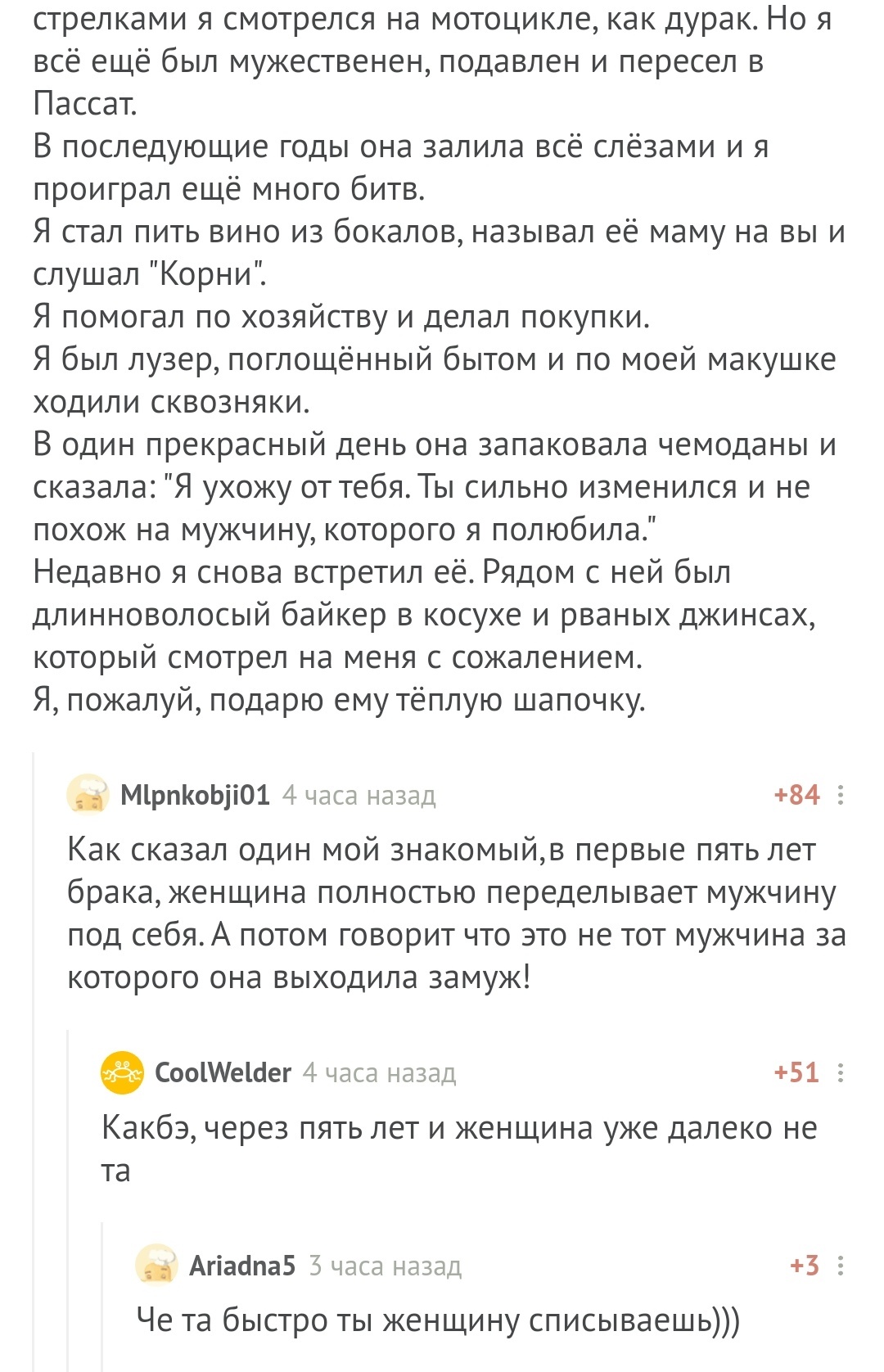 Вот и женись после этого - Семья, Мотоциклисты, Разочарование, Длиннопост