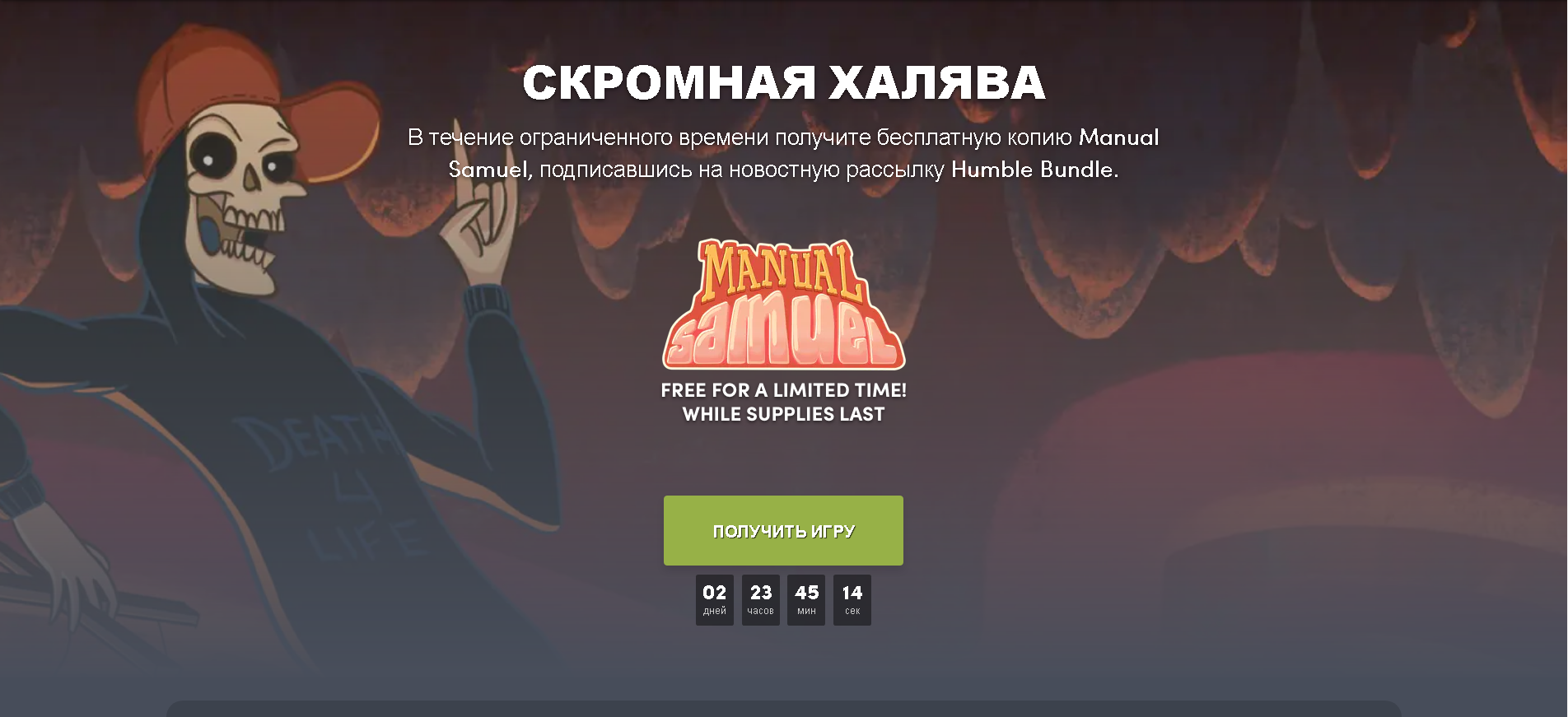 Manual Samuel keys are being distributed on the Humble Bundle website - Steam, Freebie, Text, Humble bundle