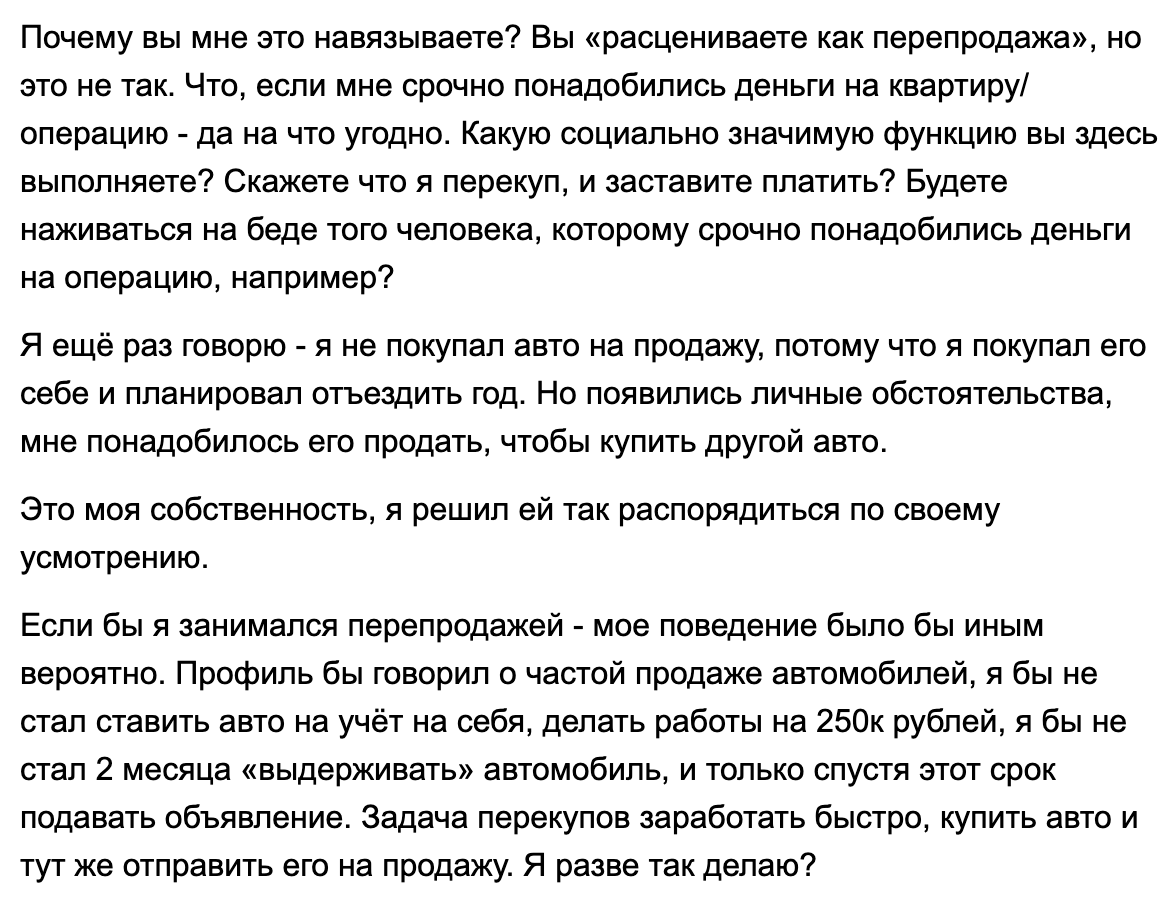 Поддержка Авито - развод на деньги и принуждение к оплате | Пикабу