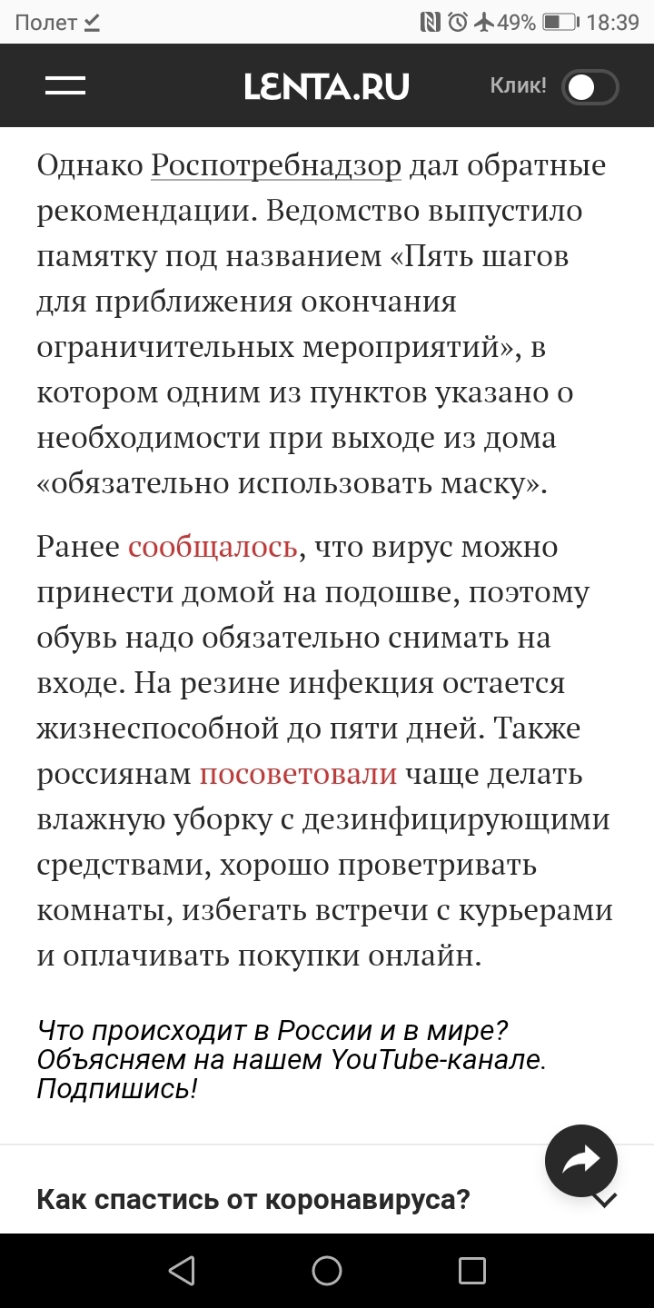 Где то я уже это видел - Коронавирус, МЧС, Длиннопост, Высокий блондин в черном ботинке