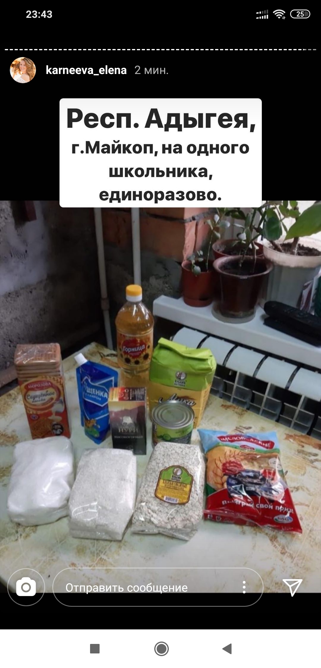 Продуктовые наборы для детей. Должны быть для всех деток одинаковы... |  Пикабу