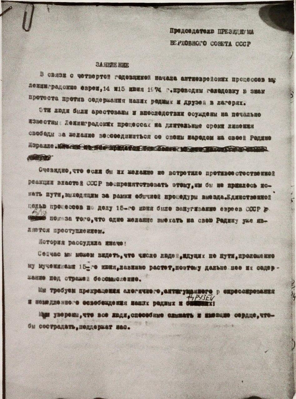 Разоблачение сионистского эмиссара из США, 1974 - УССР, КГБ, США, Евреи, Вербовка, 1974, Длиннопост