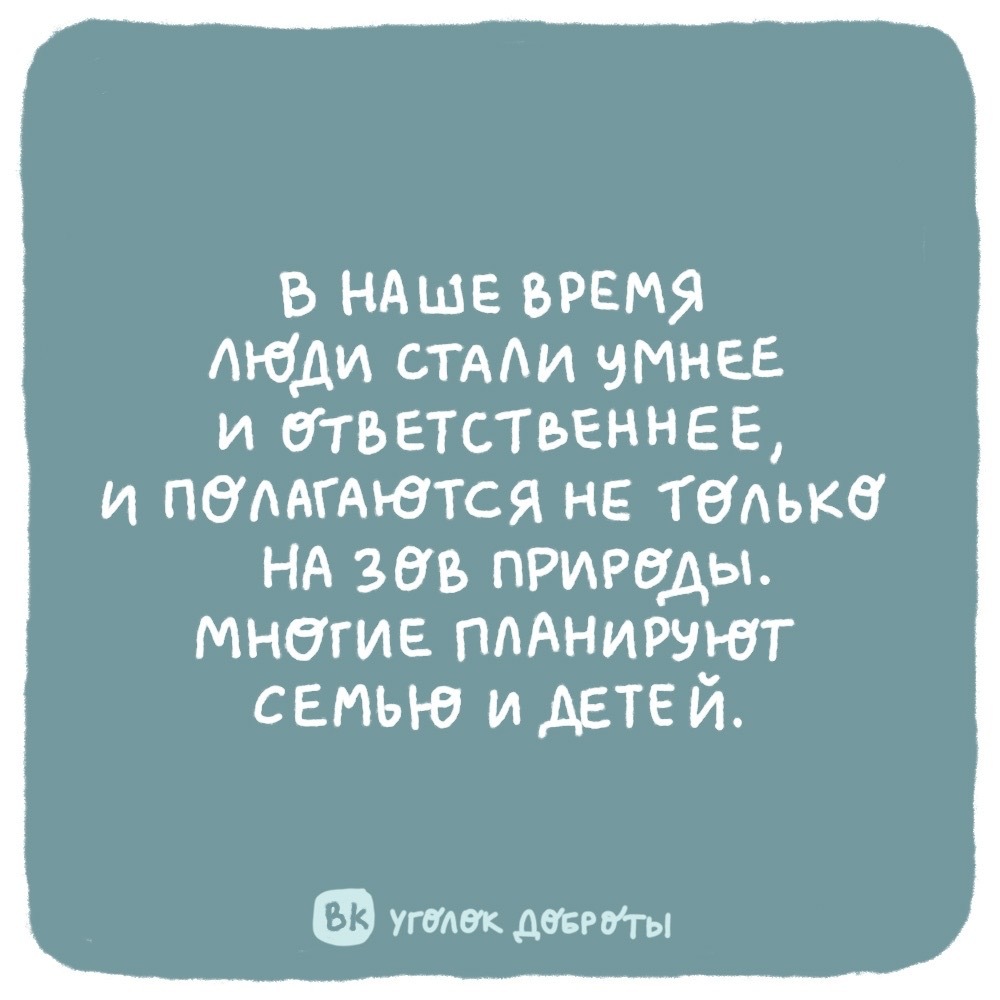 О свободе репродуктивного выбора - Феминизм, Дети, Беременность, Выбор, Права человека, Рождение ребенка, Длиннопост