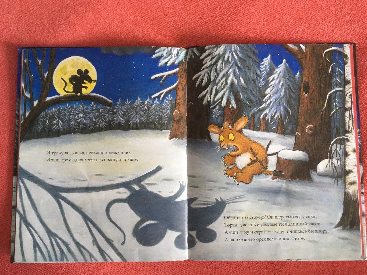 Easter eggs left in children's books - My, Reading, Пасхалка, Children's literature, Longpost