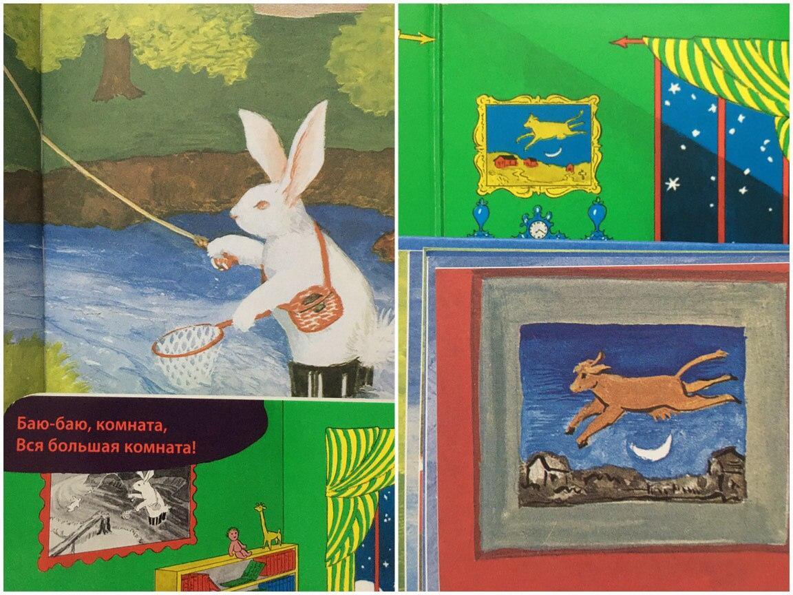 Easter eggs left in children's books - My, Reading, Пасхалка, Children's literature, Longpost