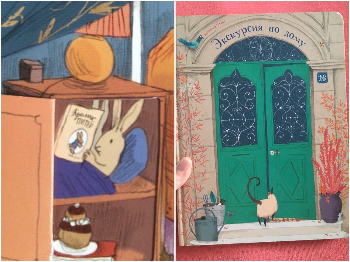 Easter eggs left in children's books - My, Reading, Пасхалка, Children's literature, Longpost