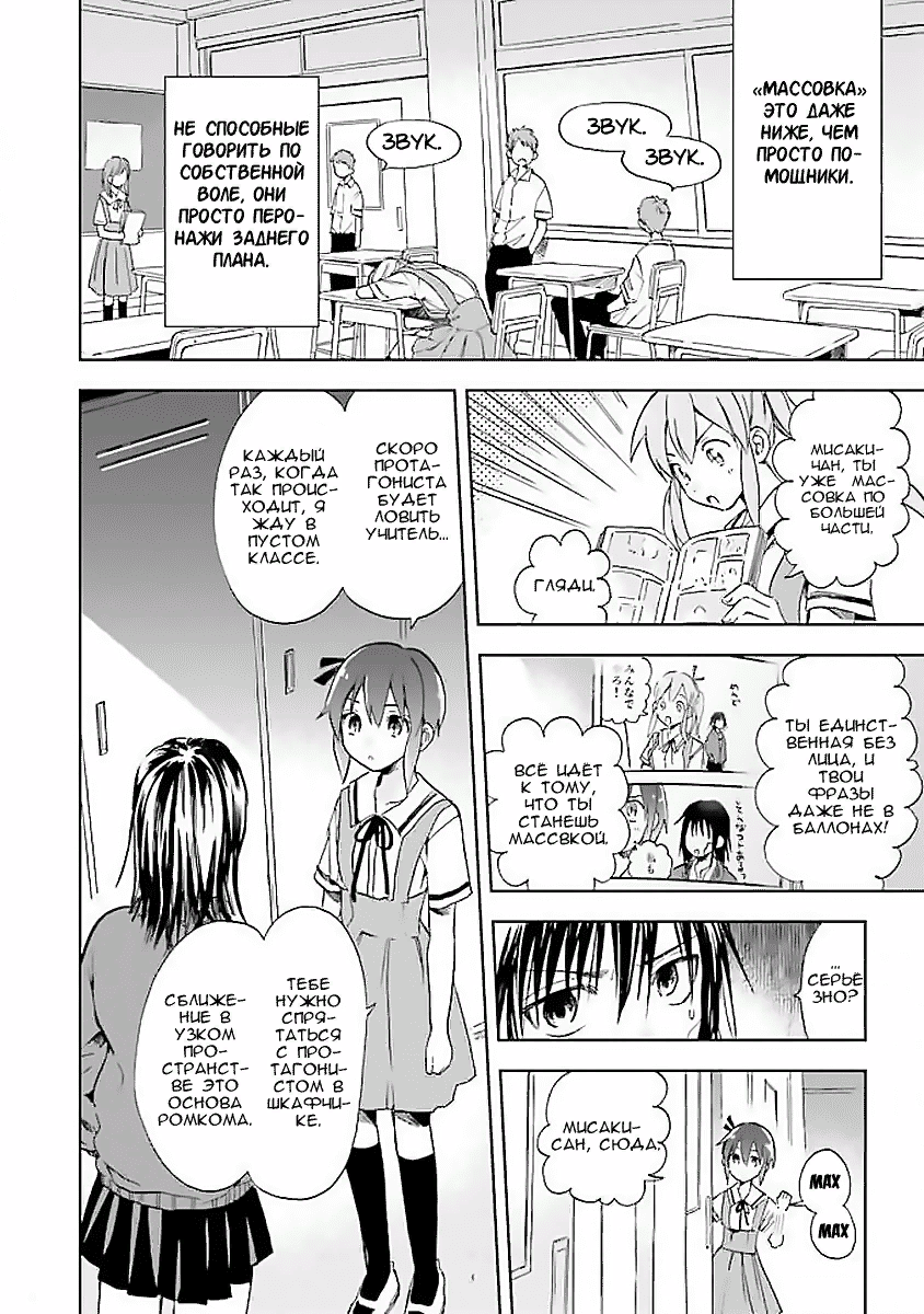 The Fourth Heroine (Single, Part 2) - NSFW, Manga, Anime, Fourth Wall, Comedy, Etty, ShЕЌjo-ai, Harem, School, Longpost