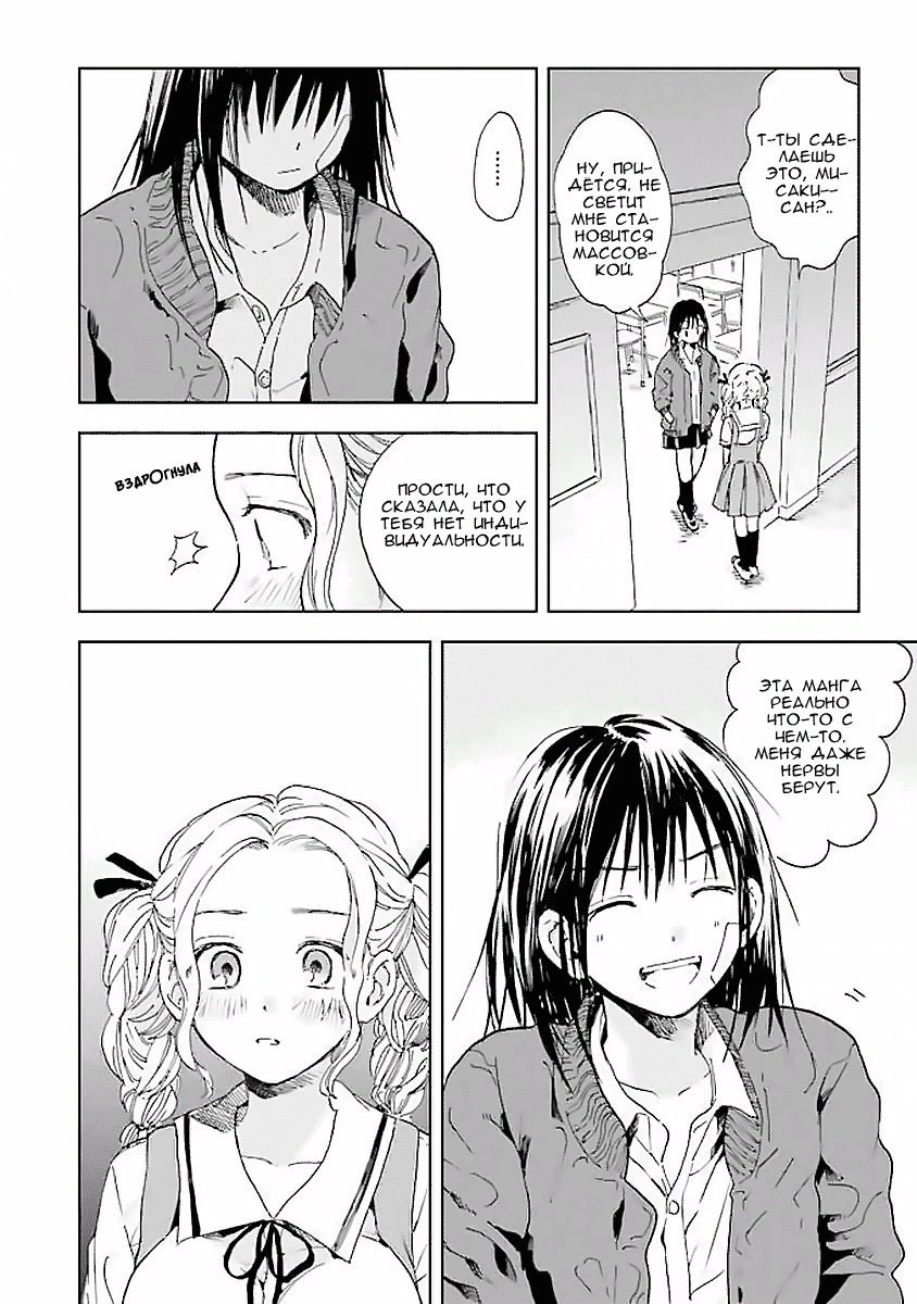 The Fourth Heroine (Single, Part 2) - NSFW, Manga, Anime, Fourth Wall, Comedy, Etty, ShЕЌjo-ai, Harem, School, Longpost