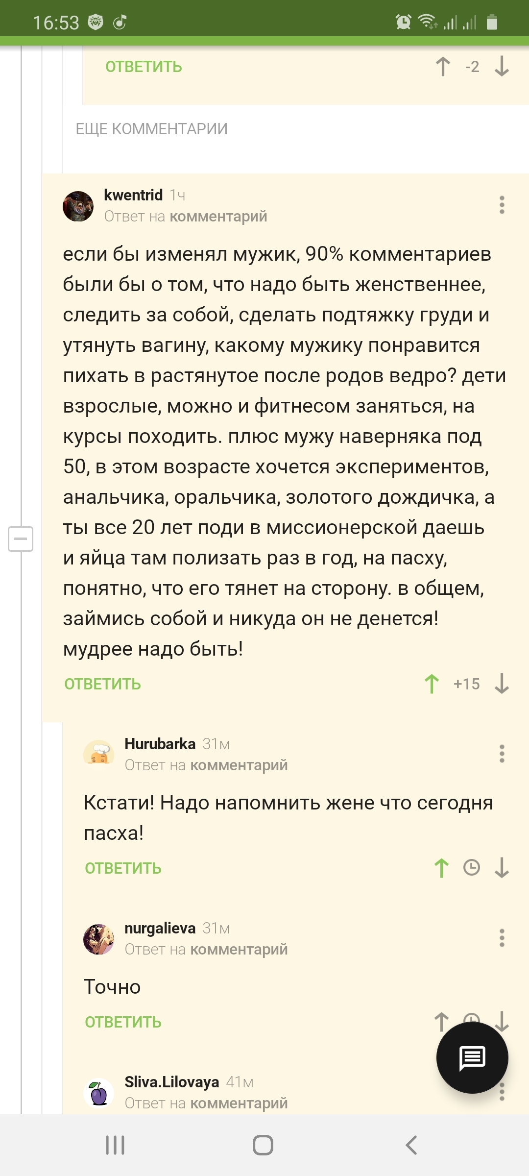 Пикабу измена