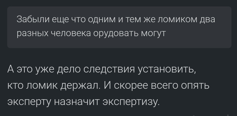 Случаи из практики криминалиста. FAQ #1 - Моё, Комментарии, Работа, Вопрос, Текст, Картинка с текстом, Длиннопост